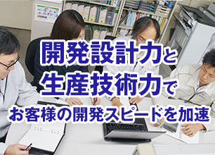 0603に通常対応試作から小ロット量産までお任せ